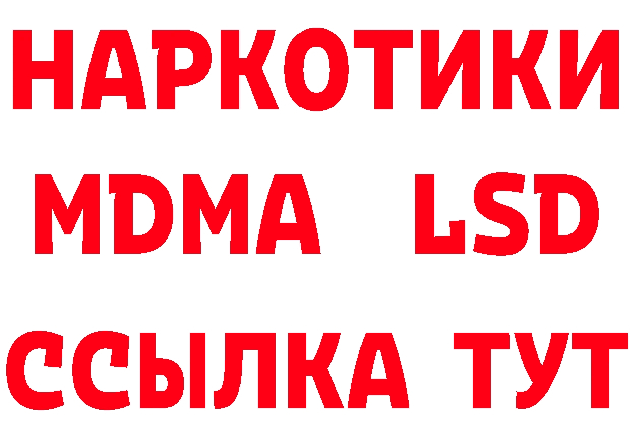 ГАШ 40% ТГК сайт даркнет hydra Знаменск