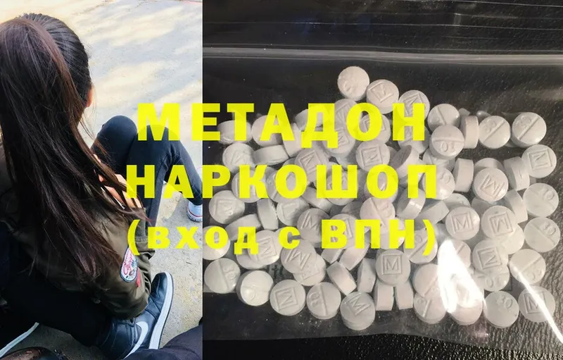 МЕТАДОН кристалл  Знаменск 